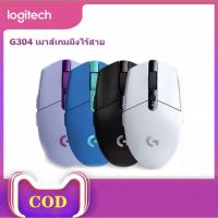 BB -Logitech G304 เมาส์ไร้สาย เมาส์เกมมิ่งไร้สาย Wireless Gaming Mouse