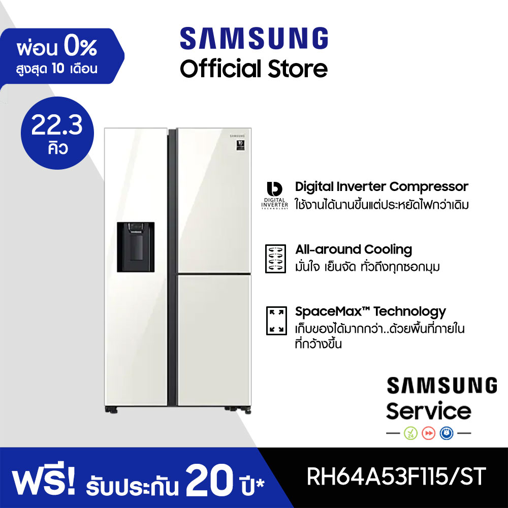 [Pre-Order] SAMSUNG ตู้เย็น Side by Side RH64A53F115/ST with All-around Cooling , 22.1 คิว (628 L)