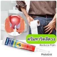 ส่งฟรี ส่งไว 1ชิ้น Sumifun Kpem OT ครีมทาริดสีดวง ทาติ่ง ขนาด20กรัม