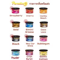 ขายถูก [ขายของแท้เท่านั้น] น้ำหอมออการ์นิค Paradise air fiber can น้ำหอมปรับอากาศแบบกระป๋อง น้ำหอมไฟ จาก USA (ลด+++) อะไหล่แอร์ คอมแอร์ อะไหล่แอร์บ้าน อะไหล่เครื่องปรับอากาศ