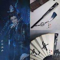 Yunxi Pavilion Heavenly Blesses Black Water Derivative Fan COS Master Qingxuan Folding Fan Shooting Props