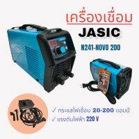 เครื่องเชื่อม ตู้เชื่อม JASIC รุ่น N241-NOVO 200 (02-0413)