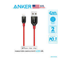 Anker PowerLine+ Lightning 90cm (3ft) สายชาร์จไอโฟน Nylon ถัก 2 ชั้น ได้รับมาตรฐาน MFi จาก Apple แถมฟรีกระเป๋าเก็บสาย - AK38