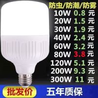 สกรู Bulbs7ฮาโลเจน QF LED ประหยัดพลังงานใช้ในครัวเรือนประหยัดพลังงานใช้ในครัวเรือนหลอดไฟ LED ประหยัดพลังงาน E2พลังงานน้ำมากเป็นพิเศษ