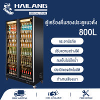 HAILANG?ตู้เย็น ตู้แช่เย็น  ตู้แช่เครื่องดื่ม Refrigerator ตู้เก็บความเย็น ตู้เย็นเชิงพาณิชย์ ตู้เย็นขนาดใหญ่ 1ประตู 2ประตู