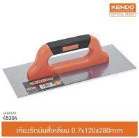 KENDO 45304 เกียงขัดมันสี่เหลี่ยม 0.7x120x280 mm.