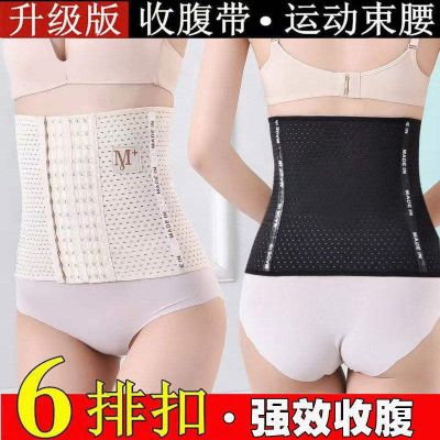 ♦ Postpartum womens postpartum belly belt belt for womens summer waistband buckle style powerful fat burning and slimming artifact