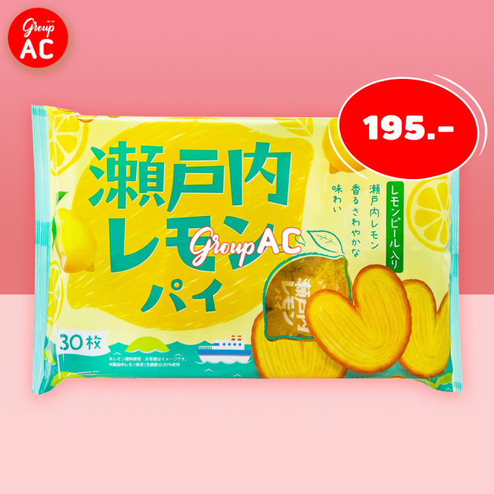 Furuta Setouchi Lemon Pie - ขนมพายรูปหัวใจ รสเลมอนเซโตอุจิ