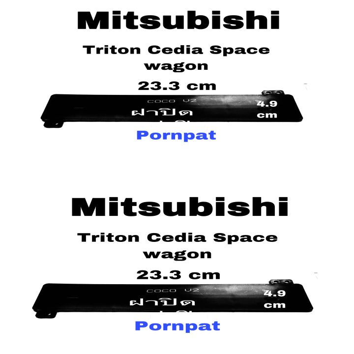 ซื้อ-1-แถม-1-ฝาปิดกรองแอร์-มิตซูบิชิ-ไททัน-mitsubishi-triton-ปี-2005-2013