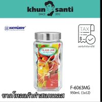 KHUN  SANTI ขวดโหลแก้วฝาปิดสแตนเลส 950ml F-6063M ขวดโหลใส่Topsping