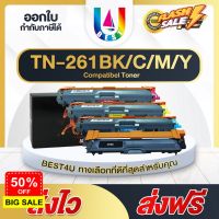 BEST4U หมึกเทียบเท่า TN-261/261/TN-261C/TN261M/TN-261Y /TN-261BK /TN265Toner For Brother HL-3140CW/HL-3150CDN/HL-3170CDW #หมึกเครื่องปริ้น hp #หมึกปริ้น   #หมึกสี   #หมึกปริ้นเตอร์  #ตลับหมึก