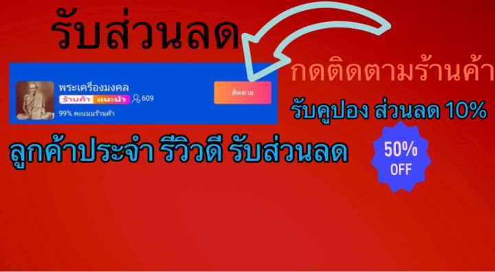 จี้พระ-พระเครื่อง-พระหลวงปู่ทวด-วัดช้างให้