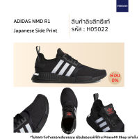 [ลิขสิทธิ์แท้-Authentic] adidas Originals NMD R1 Japanese Side Print รุ่น H01926 รองเท้า รองเท้าผ้าใบ