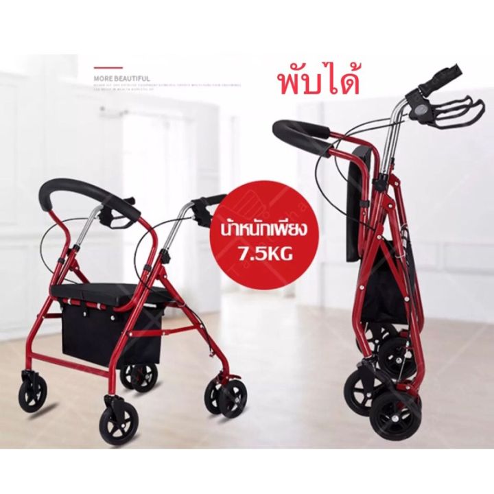 rollator-รถเข็นผู้ป่วยหัดเดิน-พับเก็บได้มี6ล้อและที่พักเท้า-รถเข็นสำหรับผู้สูงอายุรถเข็นช่วยพยุงเดินรถเข็นคนชรารถเข็นผู้ป่วย-walker-ช่วยเดิน-รถเข็นผู้สูงอายุ-rollator-รถเข็นผู้ป่วยหัดเดิน-พับเก็บได้-w