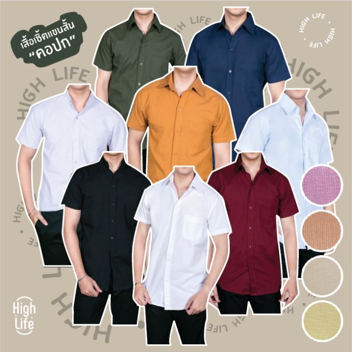 dsl001-เสื้อเชิ้ตผู้ชาย-งานไซส์m-l-xl-เสื้อเชิ้ตคอปก-สีพื้น12สี-ผ้าoxford-แขนสั้น-เสื้อเชิ้ตผู้ชาย-ราคาถูก