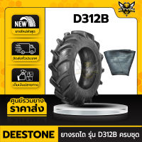 ยางรถไถ 12.4-24 8PR ยี่ห้อ DEESTONE รุ่น D312B (พร้อมยางในครบชุด)