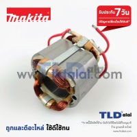 ฟิลคอยล์ หินเจียรคอยาว Makita มากีต้า รุ่น 906