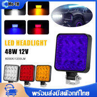 ไฟสีเขียวและสีเเดง!!!! ไฟสปอตไลต์ 48W LED ไฟไดหมึก ตกหมึก ไฟตกปลา ไฟDC12V