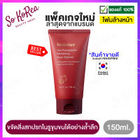 โฟมล้างหน้า เจลล้างหน้า โฟมล้างหน้า เกาหลี Innisfree Jeju pomegranate revitalizing foam cleanser 150ml. โฟมล้างหน้าสิว สกัดจากน้ำทับทิมให้ผิวเปล่งประกาย ร้าน Sokorea