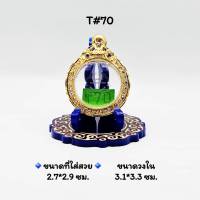 T#70 ตลับพระ/กรอบพระไมคอนทองล้วนฝังพลอย วงใน 3.1x3.3 ซม. ทรงเหรียญกลมเล็กหรือใกล้เคียง เป็นต้น &amp;lt; ขนาดที่ใส่สวย 2.7x2.9 ซม.&amp;gt;