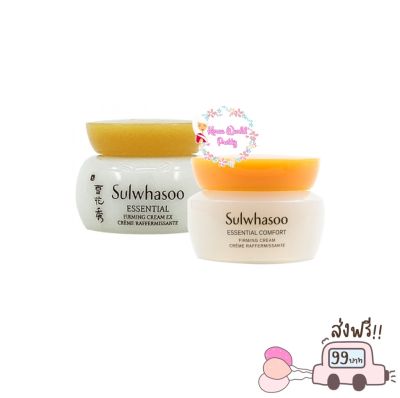 Sulwhasoo Essential Firming Cream Ex /Comfort Moisturizing Cream 5 ml. (ขนาดทดลอง) มี 2 สูตรให้เลือก ครีมบำรุงผิวหน้า