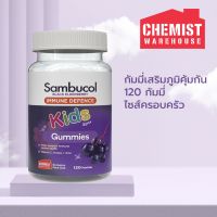 HOT ITEM Sambucol gummies 120 กัมมี่ จากเคมิสออสเตรเลีย