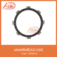 A21104แผ่นคลัทช์ Y100 / SPARK-Z