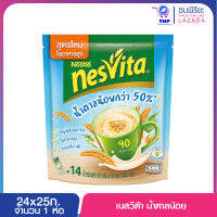 เนสวีต้า 15ก. น้ำตาลน้อย (14 ซอง)