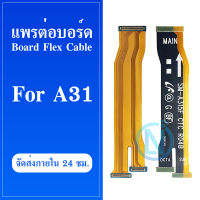 Board Flex Cable สายแพรชุดต่อบอร์ด Samsung Galaxy A31,A315F