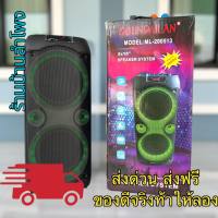 SOUNDMILAN ลำโพงบลูทูธ ขนาดยักษ์ พกพา 10 นิ้ว x2ดอก แสงสีวิบวับ เปลี่ยนโหมดไฟได้ 4000 W PMPO รุ่น ML-200513 สีดำ