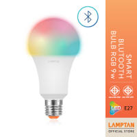 LAMPTAN หลอดไฟบลูทูธ LED Smart Bluetooth Bulb RGB 9w ควบคุมด้วย Smartphone ขั้ว E27
