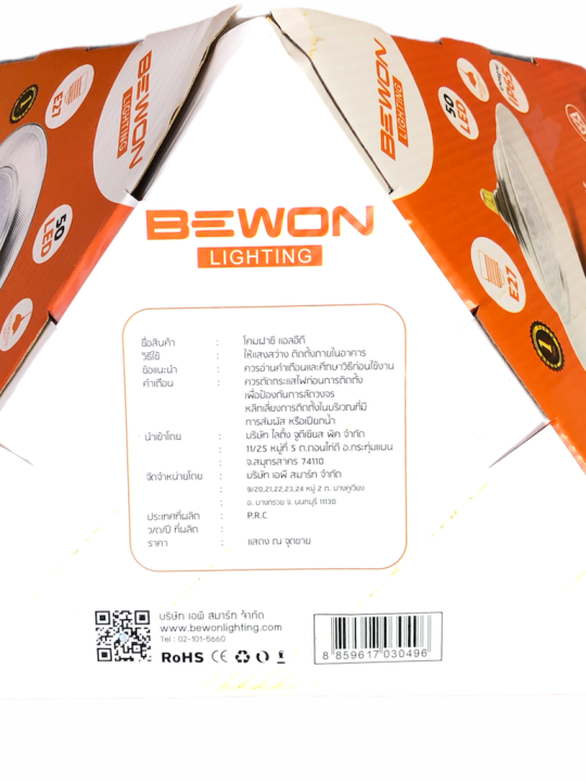 bewon-โคมฝาชี-มินิไฮเบย์-รุ่น-bw-mnhb50w-daylight-แอลอีดี-e27