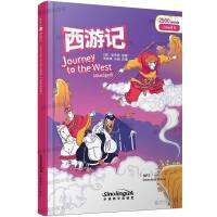 正版西游记(汉英对照.附音频)Journey to the West (Abridged) หนังสือ ไซอิ๋ว ตอนการเดินทางสู่ทิศตะวันตก(โดยย่อ) พร้อมพินอินและไฟล์เสียง