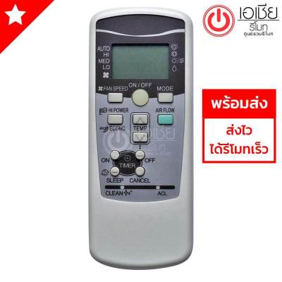 **ส่งฟรี** รีโมทแอร์ มิตซูบิชิ Mitsubishi รุ่น RKX502A001B มีสินค้าพร้อมส่ง