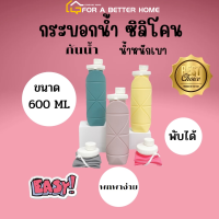 จัดส่งในวันเดียวกัน 116 บาท ถ้วยน้ำซิลิโคน พับได้ แบบพกพาและพับได้ ถ้วยน้ำเดินทางเอนกประสงค์  กระบอกน้ํา  600มล.