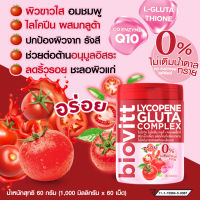 Biovitt Lycopene Gluta Complex  ผลิตภัณฑ์เสริมอาหารชนิดเม็ดเคี้ยว ไลโคปีนจากมะเขือเทศ ผิวสวย บรรจุ 60 เม็ด