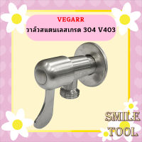 Vegarr วาล์วสแตนเลสเกรด 304 V403