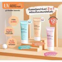 DAYSE x CUTE PRESS: UV Expert Protection SPF50+ PA++ #7xxxx : cutepress คิวเพรส โลชั่น กันแดด