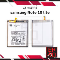 แบตเตอรี่ Samsung Note 10 lite / Note10Lite แบต แบตเตอรี่ แบตโทรศัพท์ แบตเตอรี่โทรศัพท์ รับประกัน