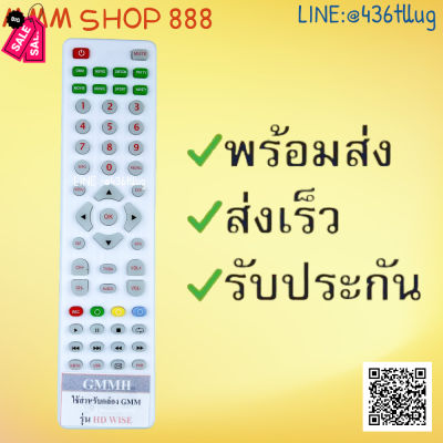 รีโมทรุ่น : จีเอ็มเอ็มGMM สินค้าพร้อมส่ง #รีโมท  #รีโมททีวี   #รีโมทแอร์ #รีโมด