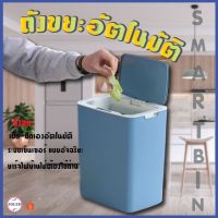 CHO ถังขยะ ถังขยะ ถังขยะพลาสติก ถังขยะในบ้าน ที่ทิ้งขยะ  Bin Trash
