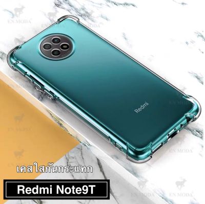 ส่งจากกรุงเทพ เก็บเงินปลายทาง เคสโทรศัพท์ ต้านเชื้อแบคทีเรีย เสี่ยวมี่ Case Xiaomi Redmi Note 9T เคสใส เคสกันกระแทก