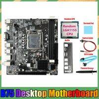 B75 Motherboard+CPU+SATA Cable+Switch Cable+Baffle LGA1155 DDR3 Support 2X8G for I3 I5 I7 Series Pentium Celeron CPU