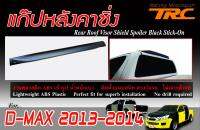 D-MAX 2013 2014 2015 สปอยเลอร์ แก๊ปหลังซิ่ง พลาสติกABS สีดำงานABS