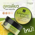 The Queen Ginseng Lemon Scrub Mask [1 กระปุก][350 g.] สครับมาส์กโสมมะนาว. 