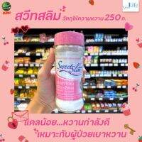 ??สวีทสลิม วัตถุให้ความหวานแทนนํ้าตาล 250 กรัม Sweetslim Sweet slim goodlife