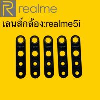 เลนส์กล้อง:realme5i เลนส์กล้องrealme5i