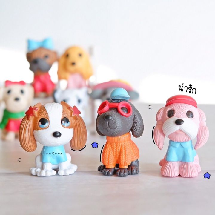 model-dog-cute-ตุ๊กตาน้องหมาใส่เสื้อ-8-แบบ-ตุ๊กตาหมาตกแต่งบ้าน-ชุด-8-แบบ