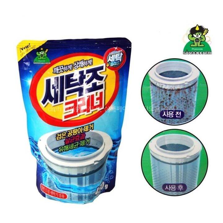 KOREAN WASHING MACHINE CLEANER Lazada