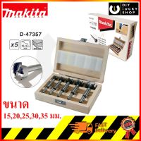 ดอกเจาะไม้ ฟอร์สเนอร์ MAKITA แบบชุด รุ่น D47357   MAKITA 5PCE FORSTNER DRILL BIT SET + WOODEN CASE. D47357